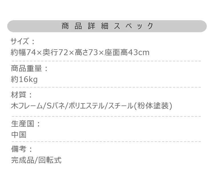 ラウンジソファ MYS-405 東谷 ソファ ソファー 1人掛け 一人掛け 回転 回転式 回転チェア 回転ソファ 回る 肘付き 肘あり アームソファ アームレスト 1人 一人 クッション 座面高43 布地 布張り(代引不可)