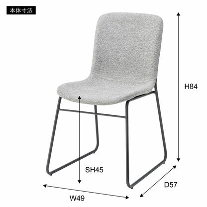 ダイニングチェア おしゃれ 座面高45cm チェアー 椅子 イス 安定感 快適 布 ファブリック スチール 背もたれ付き 脚 黒 ブラック アームレス 肘なし 肘掛けなし スリム 固定脚 シンプル(代引不可)