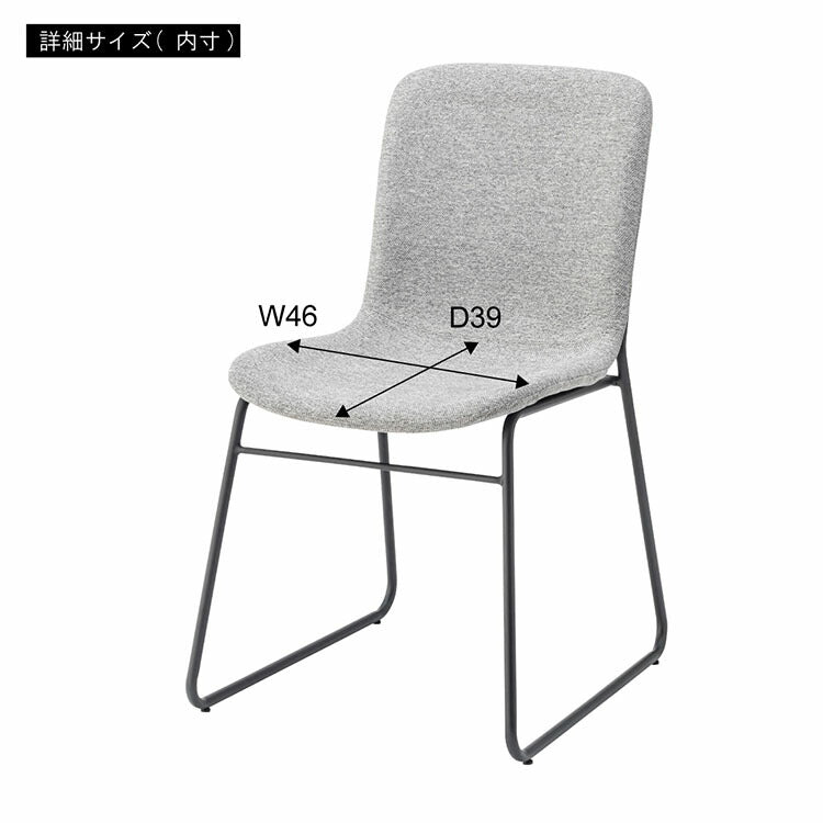 ダイニングチェア おしゃれ 座面高45cm チェアー 椅子 イス 安定感 快適 布 ファブリック スチール 背もたれ付き 脚 黒 ブラック アームレス 肘なし 肘掛けなし スリム 固定脚 シンプル(代引不可)