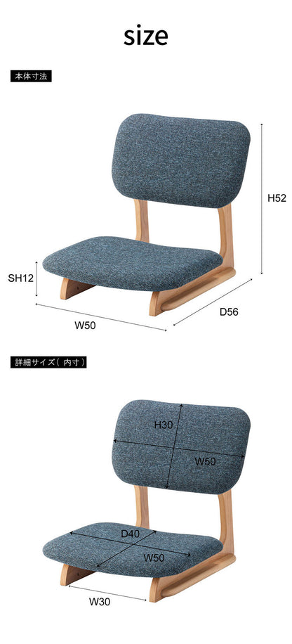フロアチェア 座椅子 天然木 木製 和風 和室 ローチェア こたつ チェア イス 椅子 おしゃれ シンプル ロースタイル 和風 和室 アームレス 肘なし 背もたれ センターテーブル リビング 一人暮らし(代引不可)