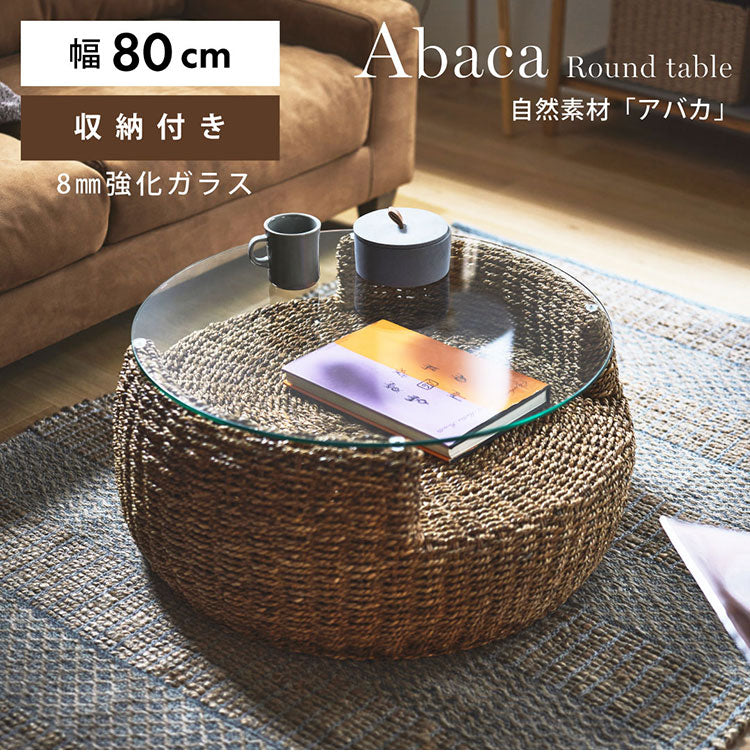 アバカ ラウンドテーブル NRS-5 東谷 ローテーブル センターテーブル ガラステーブル 丸型 丸い 円形 収納棚 おしゃれ アバカ 天然素材 リゾート ラウンジ アジアン ナチュラル(代引不可)