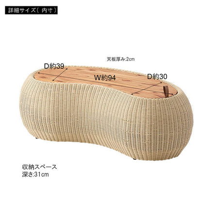 リビングテーブル NRS-6 東谷 センターテーブル テーブル 机 木製 天然木 収納 ビーンズ型 豆型 ラタン 北欧 かわいい おしゃれ 屋外 リビング ダイニング(代引不可)