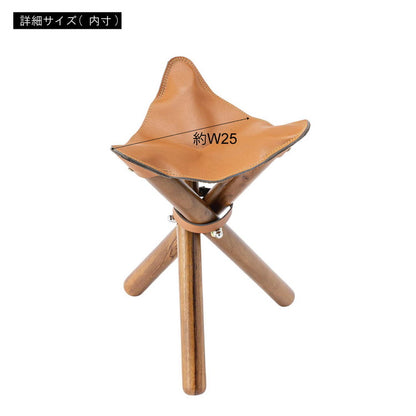 フォールディングスツール いす イス 椅子 折り畳み 折りたたみ 持ち運び 本革 天然木 コットン 三本足 アウトドア 収納 収納袋付き コンパクト おしゃれ 映え インテリア(代引不可)