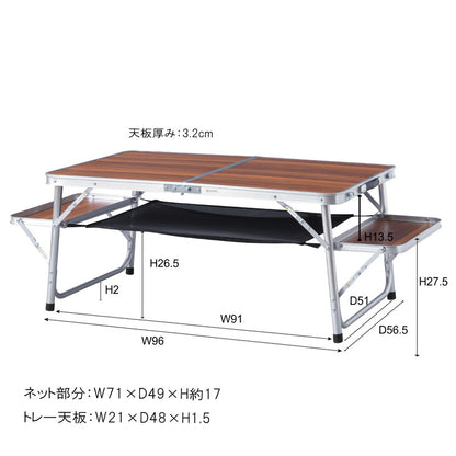 フォールディングテーブル アウトドアテーブル 折りたたみテーブル テーブル 棚付き トレー付き 収納 キャンプ BBQ アウトドア 軽量 コンパクト ベランピング おうちキャンプ(代引不可)