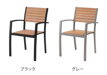 オリー チェア チェア イス 椅子 天然木 ガーデン 庭 屋外 テラス アルミ かわいい おしゃれ ブラック 黒 インテリア 省スペース 新生活 一人暮らし(代引不可)