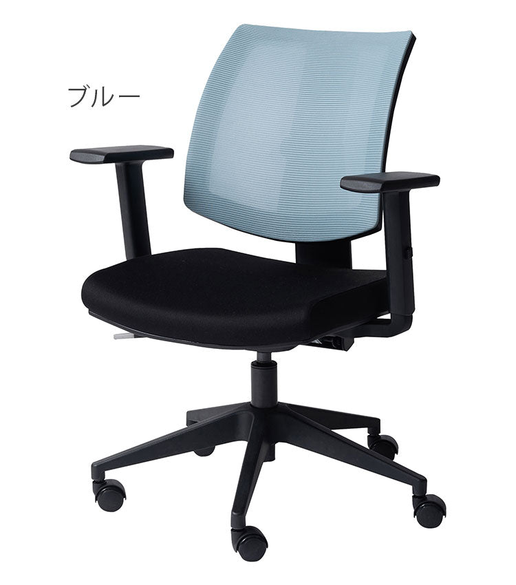 デスクチェア オフィスチェア チェア おしゃれ 椅子 キャスター付き 回転式 昇降機能 ロッキング機能 レバー式リクライニング オフィス PC 肘付き ベージュ ブルー オレンジ(代引不可)