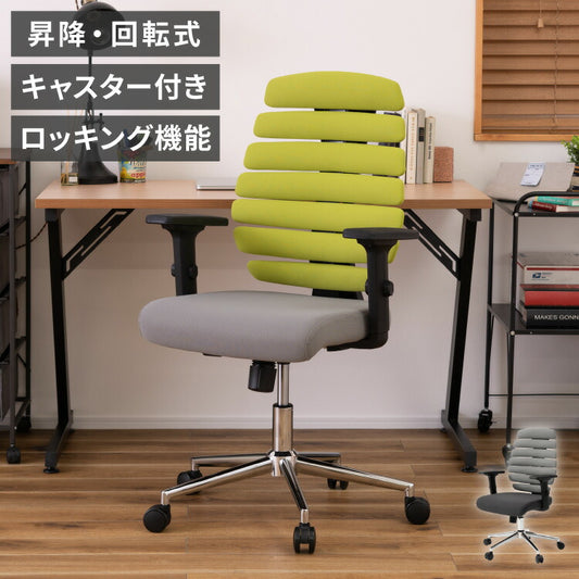 オフィスチェア 昇降式 ロッキング機能 デスクチェア リモートワーク 書斎 北欧 かわいい キャスター付 パソコンチェア イス 椅子 PCチェア 肘付き おしゃれ 回転チェア ワークチェア(代引不可)