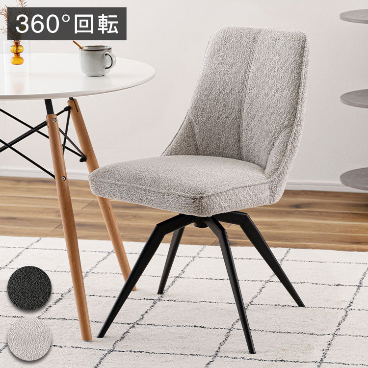 回転チェア PC-181 東谷 チェア 回転 ダイニングチェア パーソナルチェア デスクチェア イス 椅子 チェアー 背もたれ 肘なし アームレス 座面高49cm 布地 ファブリック クッション 座面 グレー(代引不可)