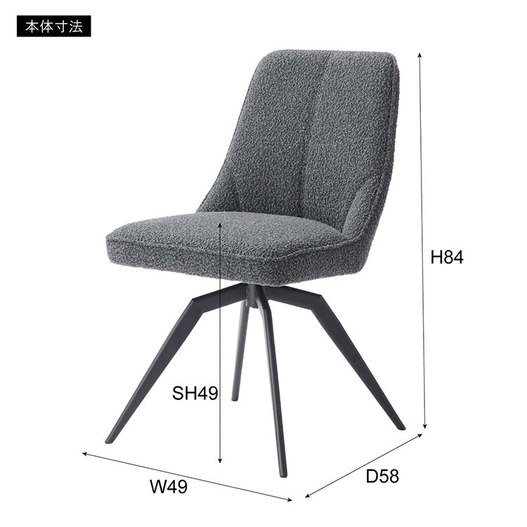 回転チェア PC-181 東谷 チェア 回転 ダイニングチェア パーソナルチェア デスクチェア イス 椅子 チェアー 背もたれ 肘なし アームレス 座面高49cm 布地 ファブリック クッション 座面 グレー(代引不可)