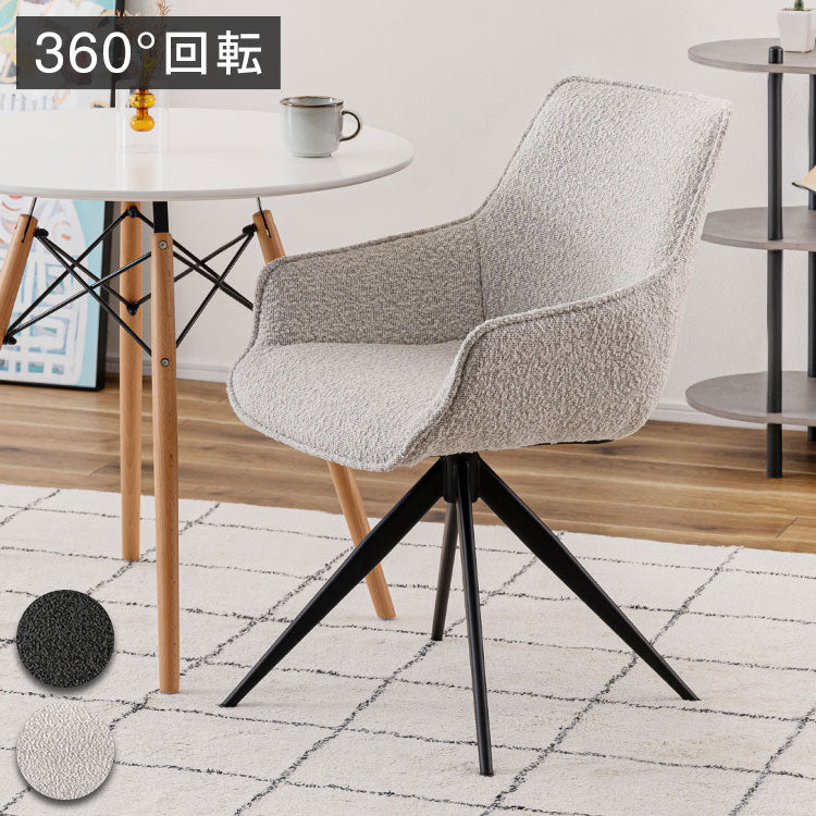 回転アームチェア PC-182 東谷 チェア 回転 ダイニングチェア パーソナルチェア デスクチェア イス 椅子 チェアー 背もたれ 肘付き 肘掛け アームレスト 座面高49cm 布地 ファブリック(代引不可)