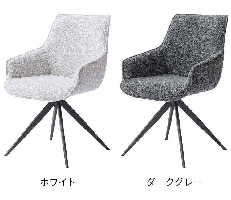 回転アームチェア PC-182 東谷 チェア 回転 ダイニングチェア パーソナルチェア デスクチェア イス 椅子 チェアー 背もたれ 肘付き 肘掛け アームレスト 座面高49cm 布地 ファブリック(代引不可)