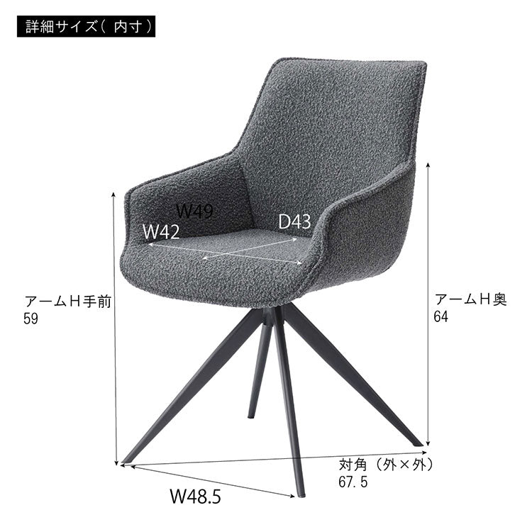 回転アームチェア PC-182 東谷 チェア 回転 ダイニングチェア パーソナルチェア デスクチェア イス 椅子 チェアー 背もたれ 肘付き 肘掛け アームレスト 座面高49cm 布地 ファブリック(代引不可)