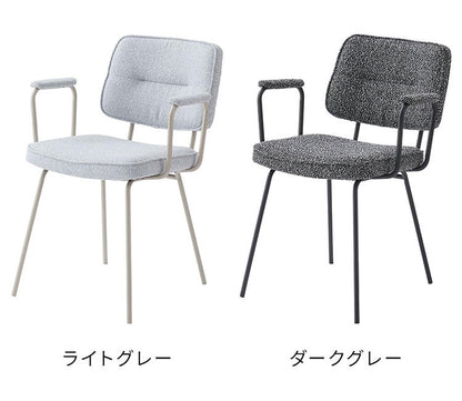 アームチェア PC-183 東谷 ダイニングチェア アームチェア 肘掛けあり 肘つき 肘あり アームレスト スチール ブークレ ブークレ生地 おしゃれ シンプル モダン スタイリッシュ インダストリアル(代引不可)