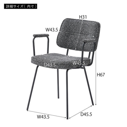 アームチェア PC-183 東谷 ダイニングチェア アームチェア 肘掛けあり 肘つき 肘あり アームレスト スチール ブークレ ブークレ生地 おしゃれ シンプル モダン スタイリッシュ インダストリアル(代引不可)
