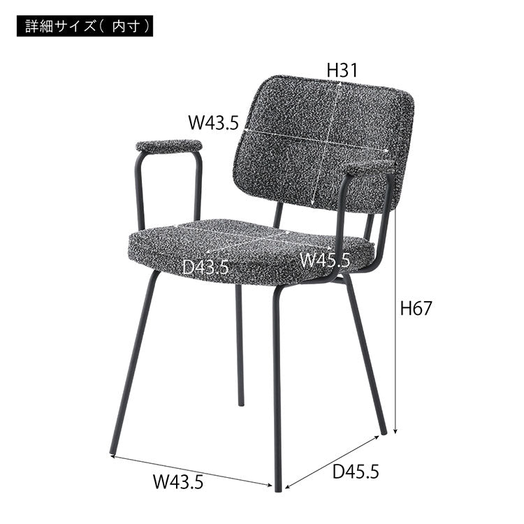 アームチェア PC-183 東谷 ダイニングチェア アームチェア 肘掛けあり 肘つき 肘あり アームレスト スチール ブークレ ブークレ生地 おしゃれ シンプル モダン スタイリッシュ インダストリアル(代引不可)