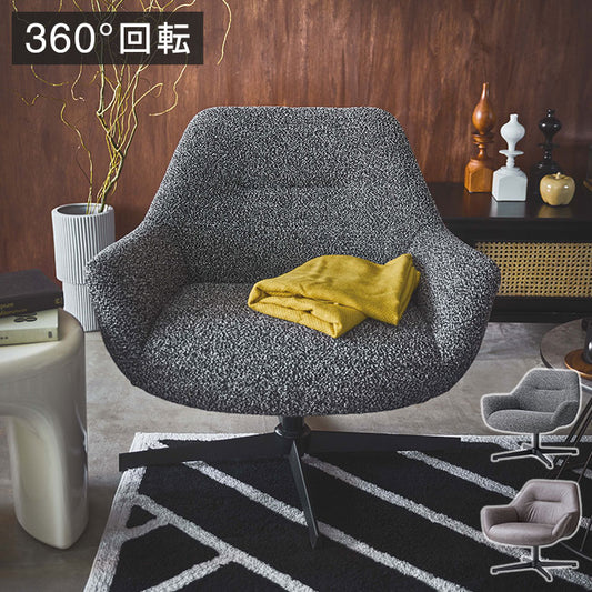 ラウンジチェア PC-185 東谷 ラウンジチェア パーソナルチェア 回転式 混色生地 ダークグレー イス 椅子 クッション性 おしゃれ シンプル モダン 回転チェア ワークチェア 在宅勤務 テレワーク(代引不可)