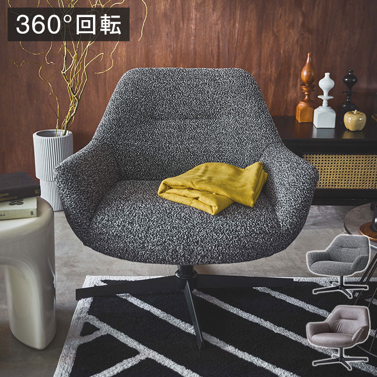 ラウンジチェア PC-185 東谷 ラウンジチェア パーソナルチェア 回転式 混色生地 ダークグレー イス 椅子 クッション性 おしゃれ シンプル モダン 回転チェア ワークチェア 在宅勤務 テレワーク(代引不可)