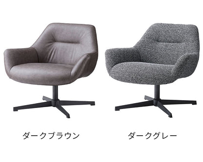 ラウンジチェア PC-185 東谷 ラウンジチェア パーソナルチェア 回転式 混色生地 ダークグレー イス 椅子 クッション性 おしゃれ シンプル モダン 回転チェア ワークチェア 在宅勤務 テレワーク(代引不可)