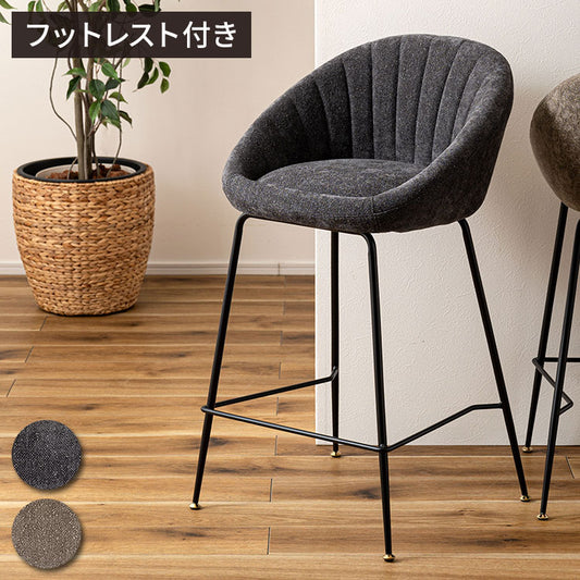 ハイチェア PC-266 東谷 ハイチェア カウンターチェア チェア 椅子 イス シンプル モダン スチール 布地 肘あり 肘掛け 背もたれ カウンター ハイテーブル グレー ダークグレー グレージュ(代引不可)