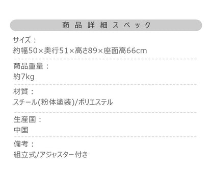 ハイチェア PC-266 東谷 ハイチェア カウンターチェア チェア 椅子 イス シンプル モダン スチール 布地 肘あり 肘掛け 背もたれ カウンター ハイテーブル グレー ダークグレー グレージュ(代引不可)