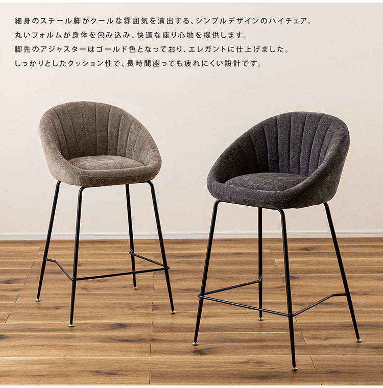 ハイチェア PC-266 東谷 ハイチェア カウンターチェア チェア 椅子 イス シンプル モダン スチール 布地 肘あり 肘掛け 背もたれ カウンター ハイテーブル グレー ダークグレー グレージュ(代引不可)