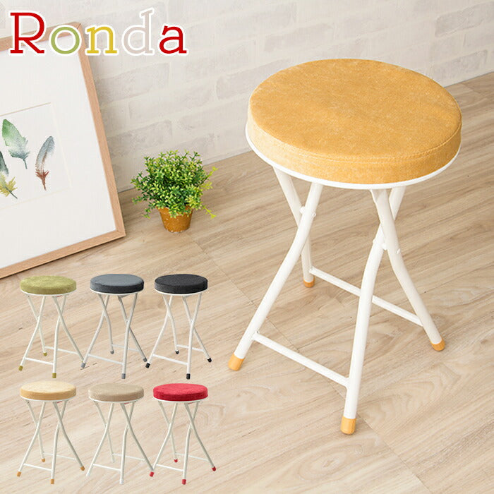スツール 折りたたみ コンパクト クッション 北欧 おしゃれ 椅子 イス いす チェア カウンターチェア バーチェア パソコンチェア PCチェア ロンダ