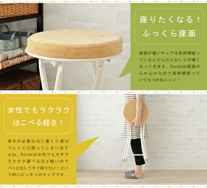 スツール 折りたたみ コンパクト クッション 北欧 おしゃれ 椅子 イス いす チェア カウンターチェア バーチェア パソコンチェア PCチェア ロンダ