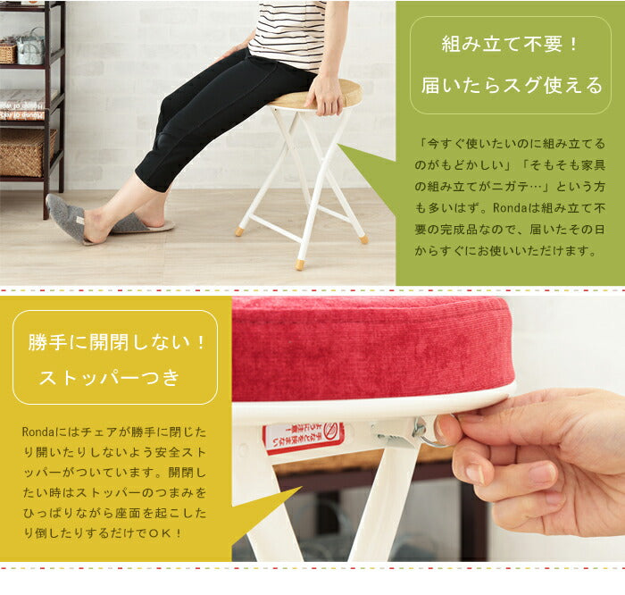 スツール 折りたたみ コンパクト クッション 北欧 おしゃれ 椅子 イス いす チェア カウンターチェア バーチェア パソコンチェア PCチェア ロンダ