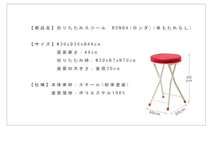 スツール 折りたたみ コンパクト クッション 北欧 おしゃれ 椅子 イス いす チェア カウンターチェア バーチェア パソコンチェア PCチェア ロンダ