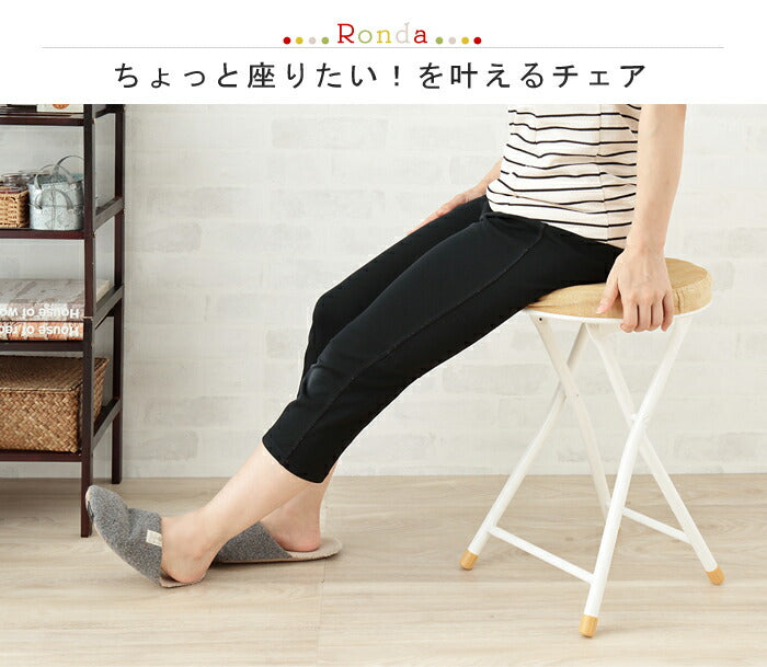 スツール 折りたたみ コンパクト クッション 北欧 おしゃれ 椅子 イス いす チェア カウンターチェア バーチェア パソコンチェア PCチェア ロンダ