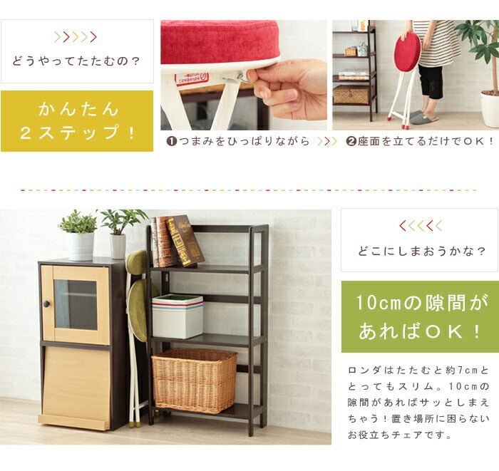 スツール 折りたたみ コンパクト クッション 北欧 おしゃれ 椅子 イス いす チェア カウンターチェア バーチェア パソコンチェア PCチェア ロンダ