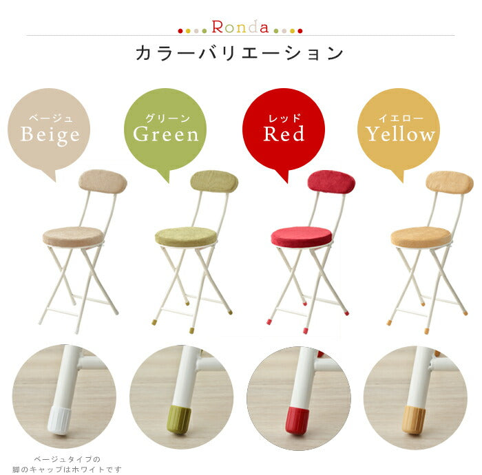 イス 折りたたみ コンパクト クッション ストッパー 軽量 折り畳み 北欧 ナチュラル シンプル おしゃれ チェア チェアー 折りたたみチェア スツール カウンターチェア バーチェア パソコンチェア 椅子 いす ロンダ