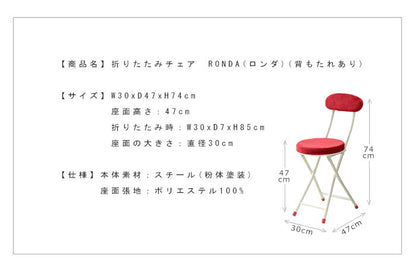 イス 折りたたみ コンパクト クッション ストッパー 軽量 折り畳み 北欧 ナチュラル シンプル おしゃれ チェア チェアー 折りたたみチェア スツール カウンターチェア バーチェア パソコンチェア 椅子 いす ロンダ