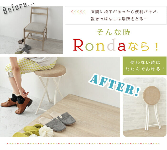 イス 折りたたみ コンパクト クッション ストッパー 軽量 折り畳み 北欧 ナチュラル シンプル おしゃれ チェア チェアー 折りたたみチェア スツール カウンターチェア バーチェア パソコンチェア 椅子 いす ロンダ