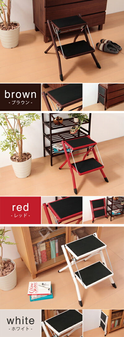 脚立 折りたたみ おしゃれ 踏み台 ステップスツール ステップ踏み台 2段 ステップ台 スチールステップスツール(代引不可)