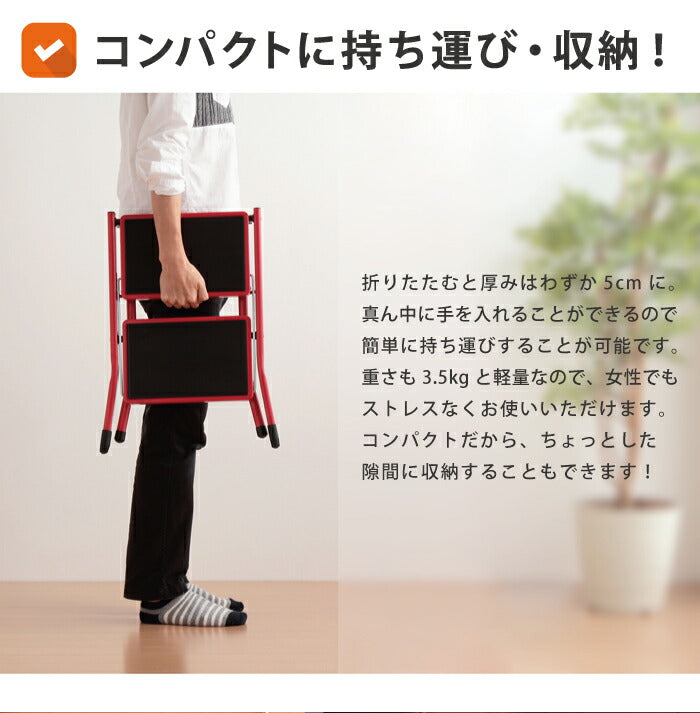 脚立 折りたたみ おしゃれ 踏み台 ステップスツール ステップ踏み台 2段 ステップ台 スチールステップスツール(代引不可)