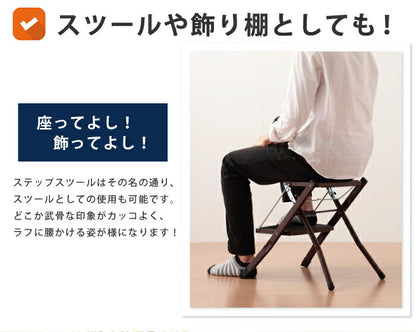 脚立 折りたたみ おしゃれ 踏み台 ステップスツール ステップ踏み台 2段 ステップ台 スチールステップスツール(代引不可)
