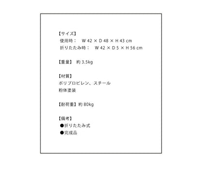 脚立 折りたたみ おしゃれ 踏み台 ステップスツール ステップ踏み台 2段 ステップ台 スチールステップスツール(代引不可)