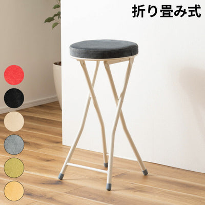 スツール 隙間収納 ロック付き ハイスツール フォールディング 折りたたみ 椅子 いす イス チェア 腰掛け おしゃれ シンプル アームレス 肘なし 背もたれなし コンパクト 北欧(代引不可)