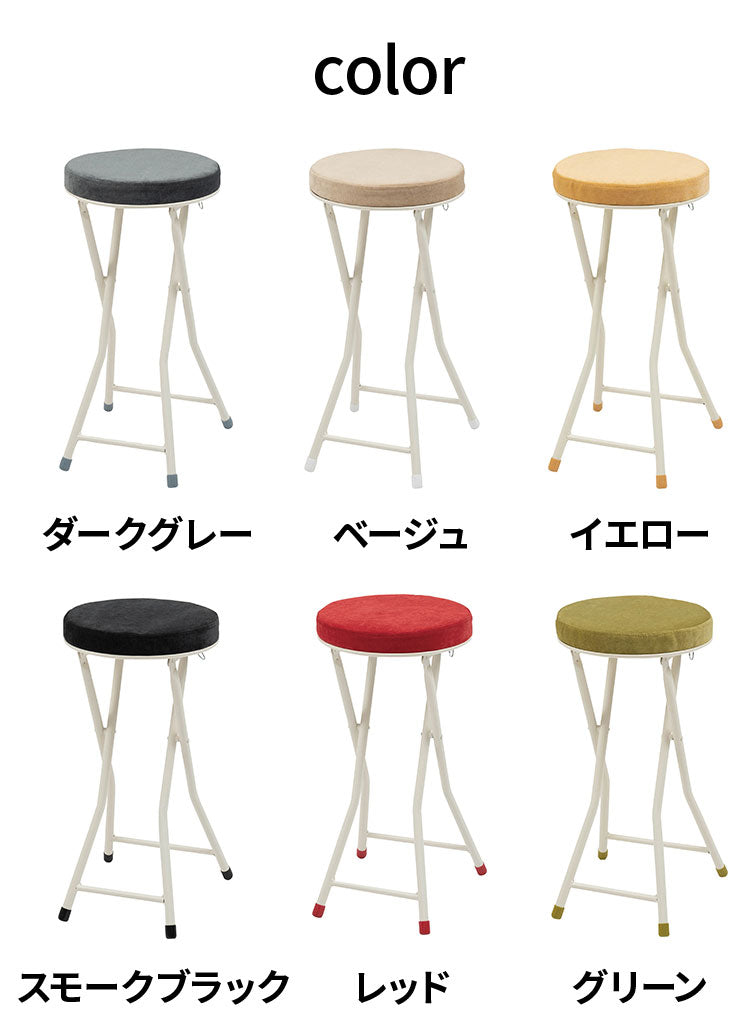 スツール 隙間収納 ロック付き ハイスツール フォールディング 折りたたみ 椅子 いす イス チェア 腰掛け おしゃれ シンプル アームレス 肘なし 背もたれなし コンパクト 北欧(代引不可)
