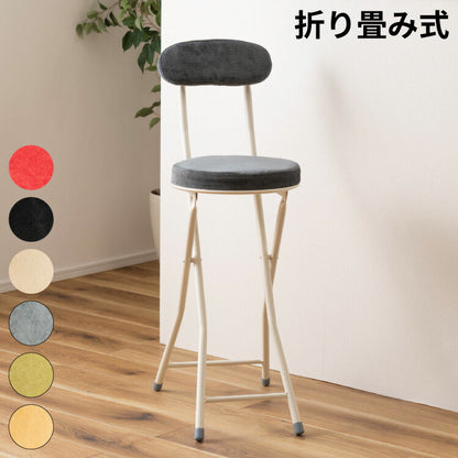 チェア ハイチェア ハイスツール フォールディングチェア 背もたれ 折りたたみ椅子 おしゃれ シンプル かわいい ナチュラル 北欧 隙間収納 スリム(代引不可)