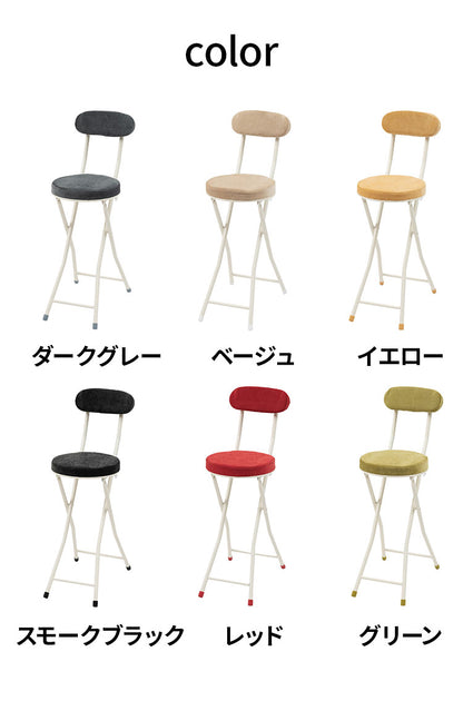 チェア ハイチェア ハイスツール フォールディングチェア 背もたれ 折りたたみ椅子 おしゃれ シンプル かわいい ナチュラル 北欧 隙間収納 スリム(代引不可)