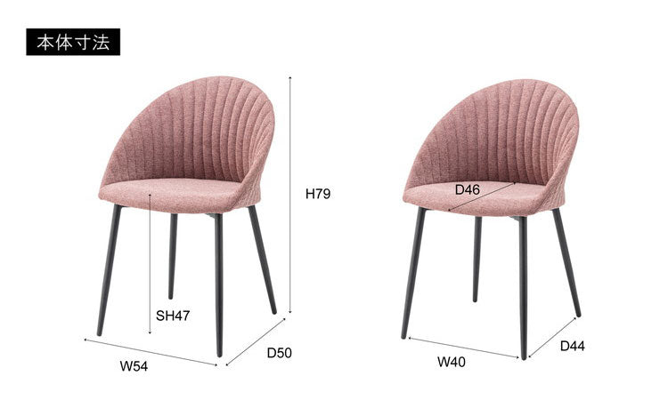 リリム チェア チェア ダイニングチェア 椅子 イス いす チェアー おしゃれ 北欧 貝殻 かわいい シンプル スチール 布地 ファブリック ピンク ブルー デスク リビング インテリア おしゃれ(代引不可)