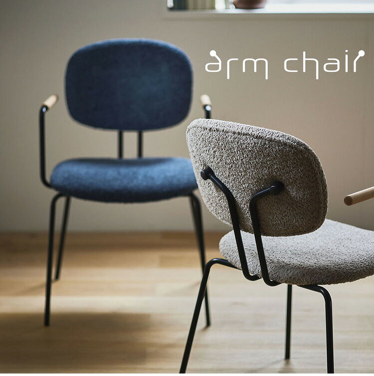 アームチェア PC-366 東谷 アームチェア ダイニングチェア 椅子 イス いす チェア シンプル インダストリアル モダン おしゃれ 木製 天然木 アイアン ブークレ生地 ネイビー ベージュ ダイニング(代引不可)