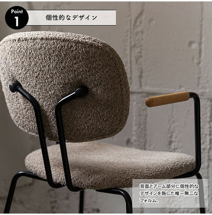 アームチェア PC-366 東谷 アームチェア ダイニングチェア 椅子 イス いす チェア シンプル インダストリアル モダン おしゃれ 木製 天然木 アイアン ブークレ生地 ネイビー ベージュ ダイニング(代引不可)