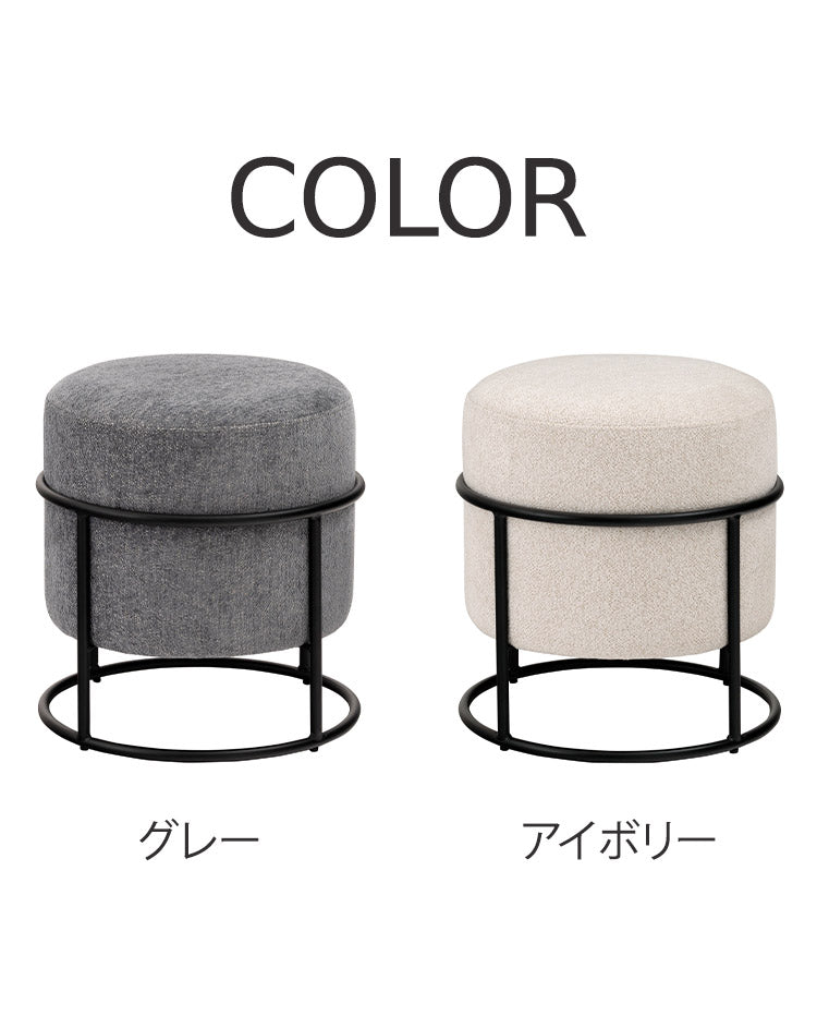 スツール スツール おしゃれ 円形 ラウンド 丸 丸型 椅子 イス スチール チェア 背もたれなし かわいい シック モダン シンプル ファブリック 積み重ね スタッキング インテリア 北欧(代引不可)