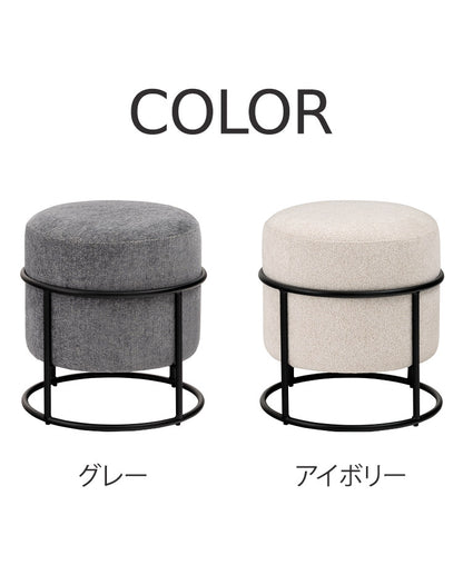 スツール スツール おしゃれ 円形 ラウンド 丸 丸型 椅子 イス スチール チェア 背もたれなし かわいい シック モダン シンプル ファブリック 積み重ね スタッキング インテリア 北欧(代引不可)