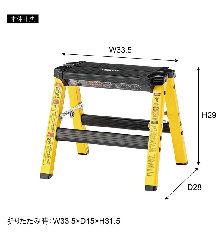 脚立 踏み台 作業台 足場 1段 ステップ スツール 折りたたみ式 折り畳み おしゃれ アルミ アウトドア BBQ バーベキュー キャンプ ガーデン 庭 掃除 アメリカン ビビット(代引不可)