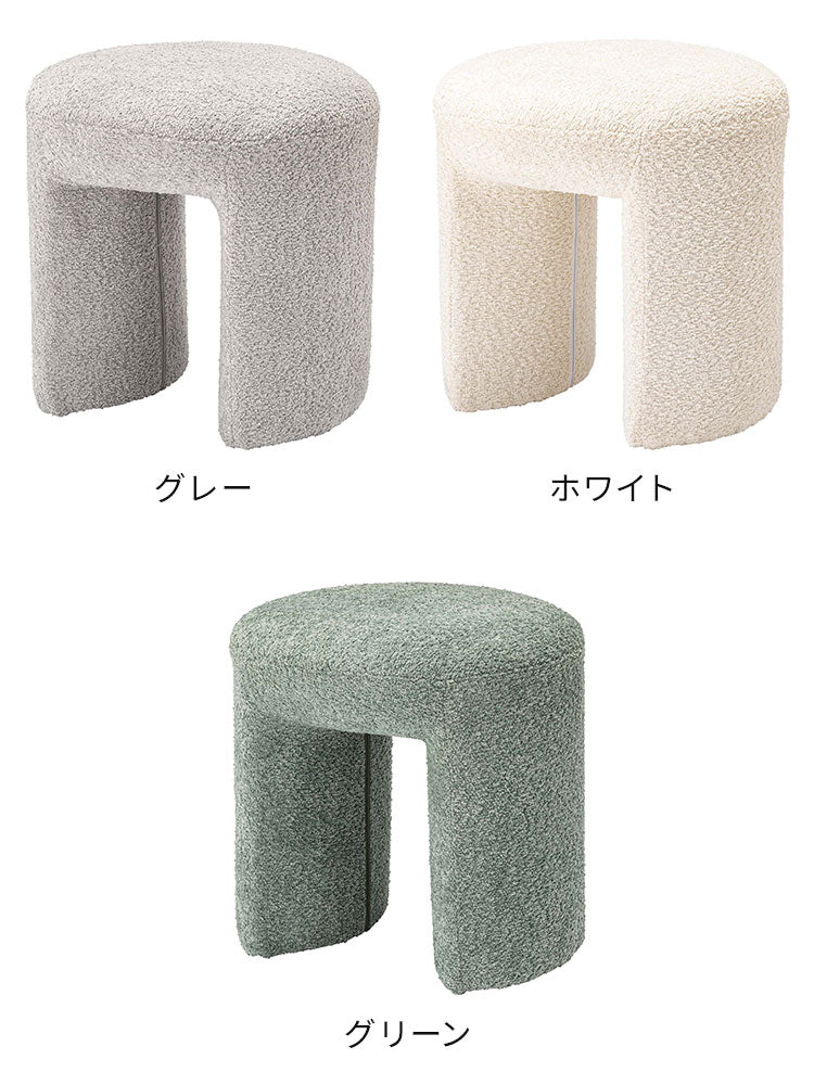 スツール PC-820 東谷 スツール 丸椅子 ラウンド チェア イス 腰掛 円形 ブークレ生地 背もたれなし アームレス シンプル 無地 おしゃれ オットマン 1人掛け 簡易椅子 来客 サイドテーブル(代引不可)