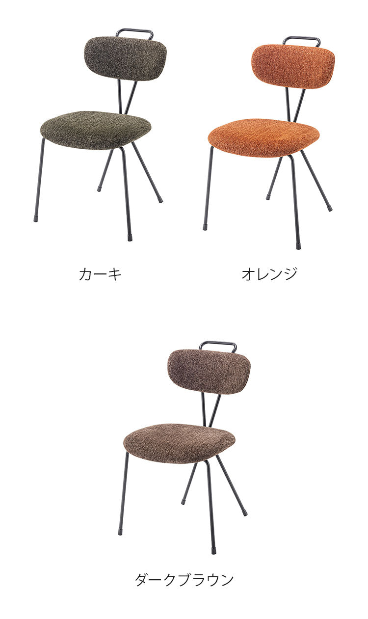 チェア ダイニングチェア 椅子 イス リビング ダイニング くすみカラー 北欧 おしゃれ かわいい インテリア 背もたれ シンプル(代引不可)